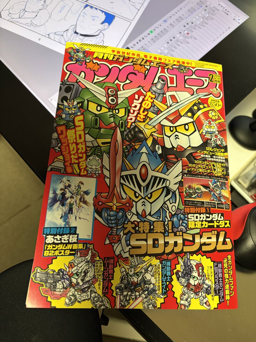 一瞬ボンボンかと思った！ガンダムエース来ましたよ！