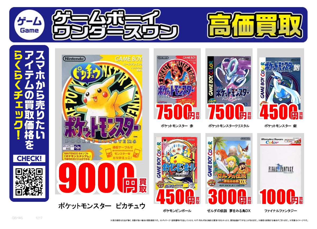 ふるいちトップブックスアクロスプラザ富沢西店 (@furu1_tomizawa