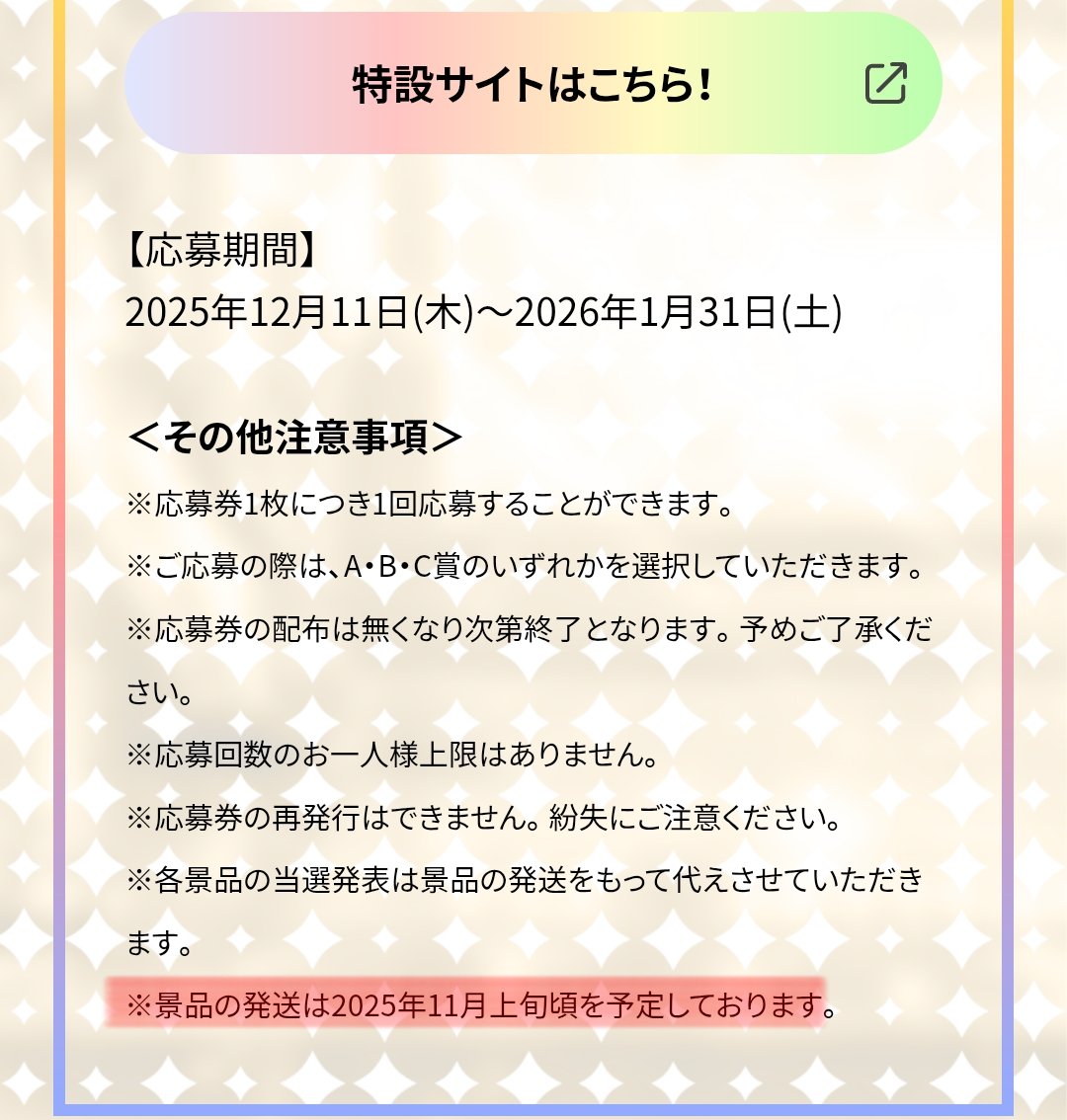 締切何時だっけ？と見たら発送時期がvol.3になってるwwwwwwww