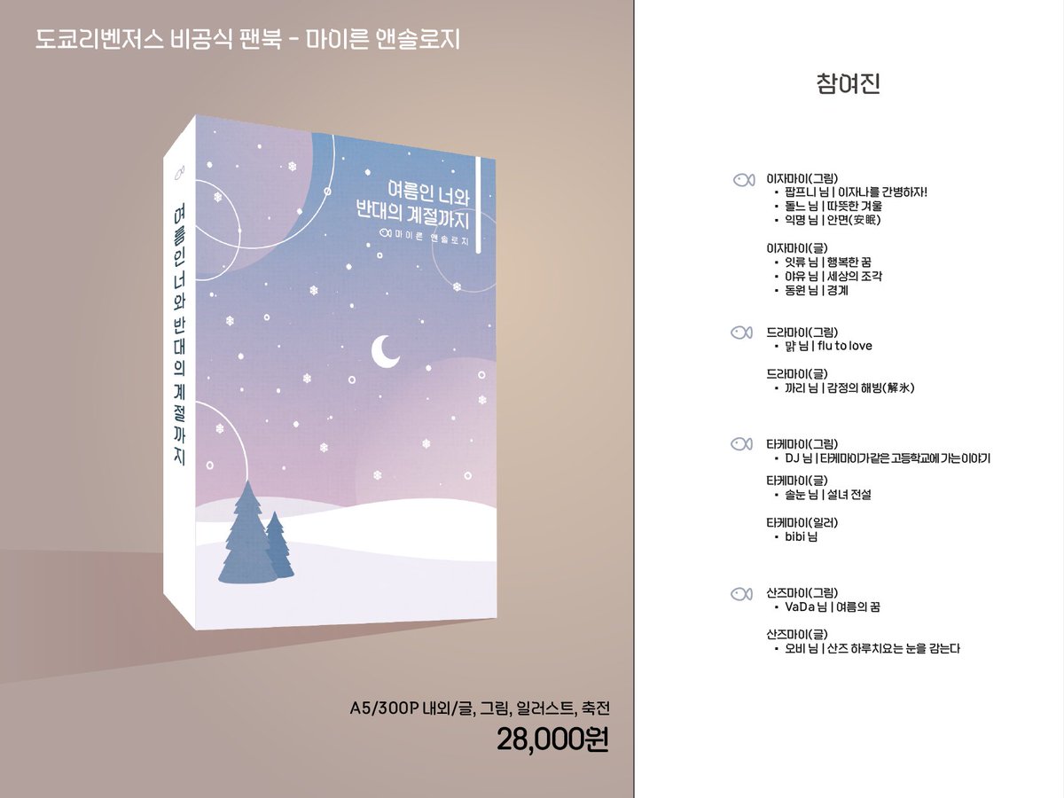 akdlzlr_00's tweet photo. <도쿄 리벤저스 마이른 앤솔로지 통신판매>

🌾폼 종류 후 #rt 추첨 한 분께 앤솔로지 세트를 보내드립니다

🗓 2025-12-25 20시 00분 ~ 2026-1-8 23시 59분
https://t.co/r2Da9CdrY6 https://t.co/Ru4uHuQve9
