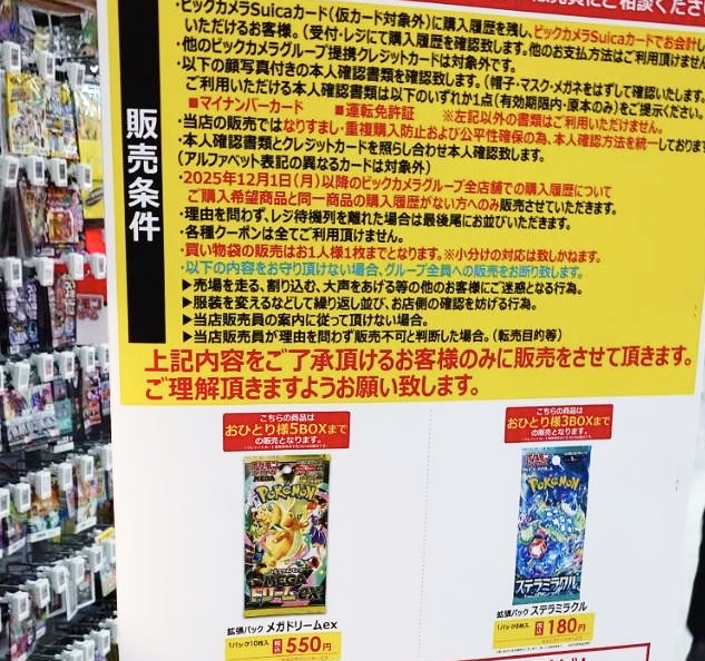 ビックカメラ ポケカ 販売✨】 🏢大宮そごう ✓MEGAドリームex 5BOX