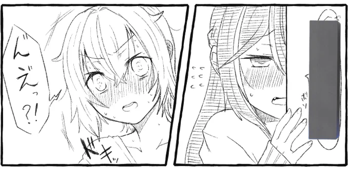 このコマだけ…ちらり 