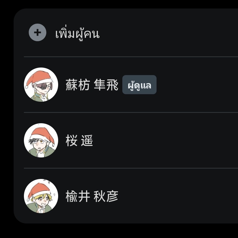 蘇枋 隼飛 tweet media