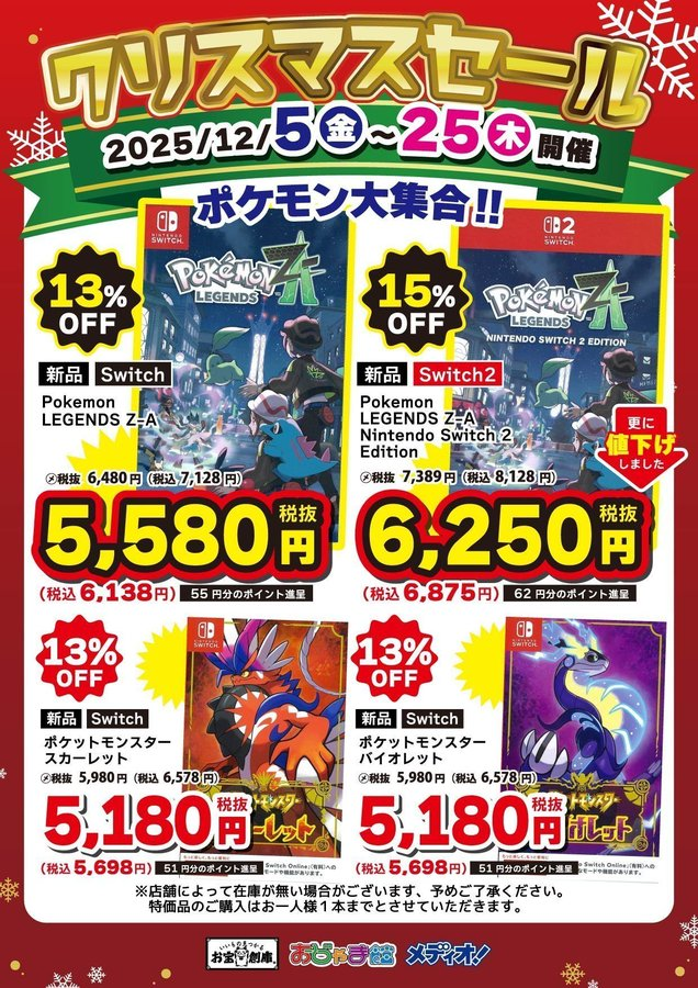 ❅🎄クリスマスセール開催中🎄❅ 【12/5(金)～12/25(木)まで】 新品