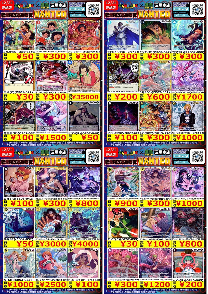 トレーディングマグショット カート29日のみ値下げ ワンピースカードゲーム WANTED 🔥🔥数量限定🔥🔥 ご来店お待ちしてい