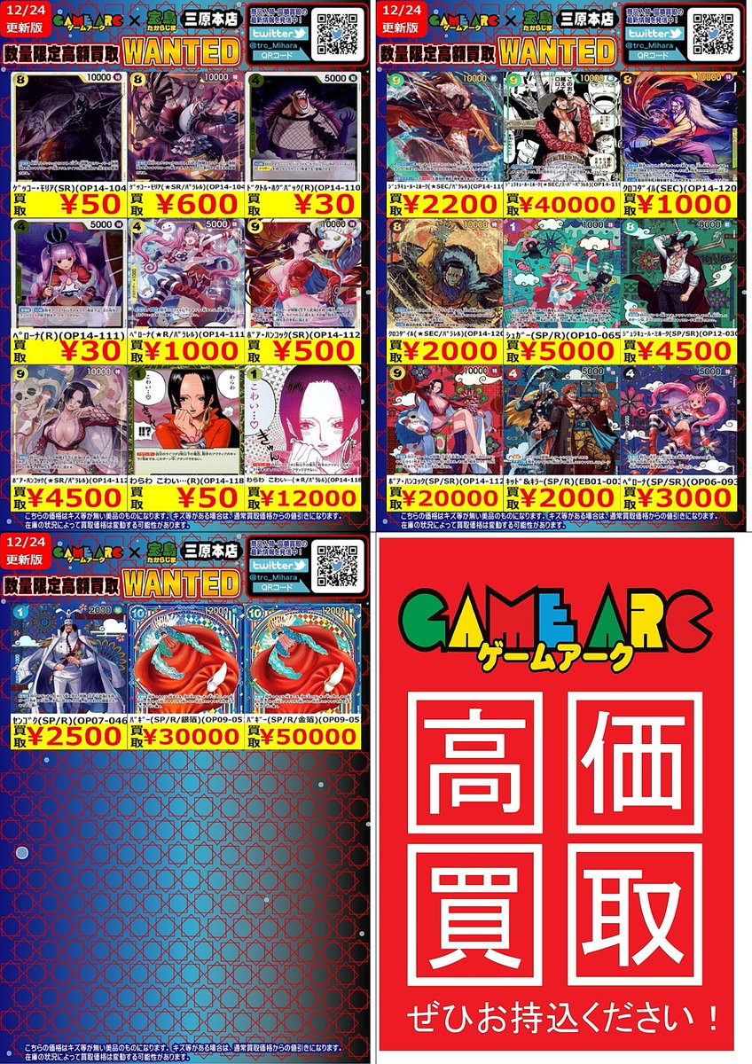 ワンピースカードゲーム WANTED 最新弾 蒼海の七傑 🔥🔥数量限定