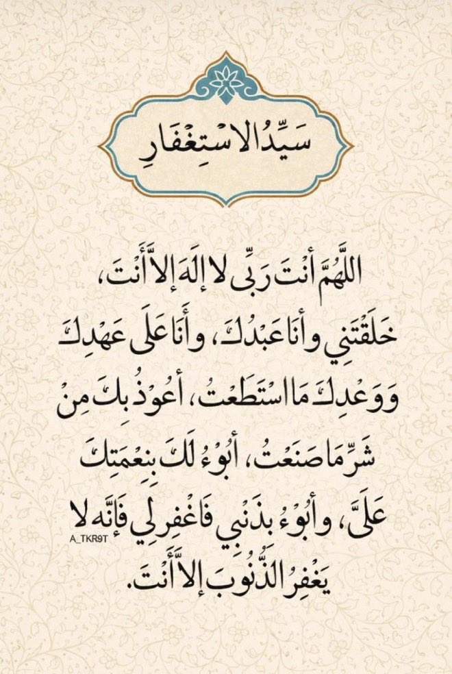 #الاستغفار_يبارك_لك_بالحياه