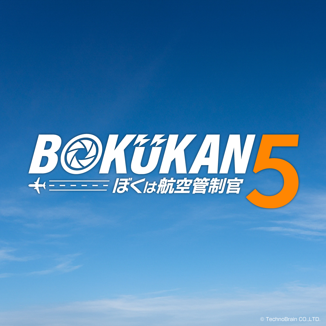 ✈️Merry Christmas🎅✨ #ぼくは航空管制官 #ぼく管 #メリークリスマス