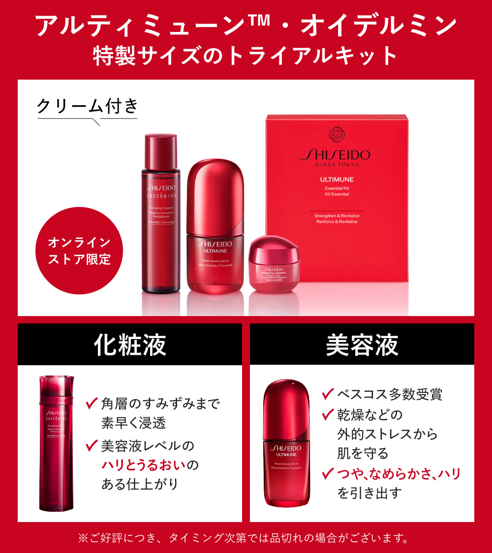 資生堂オンラインストア (@shiseido_ols) / Posts / X