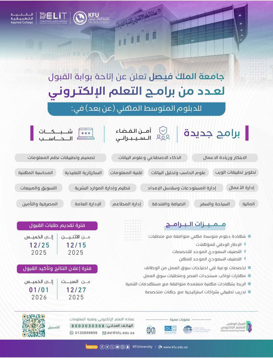 هنا أمجاد | جامعة الملك فيصل tweet media