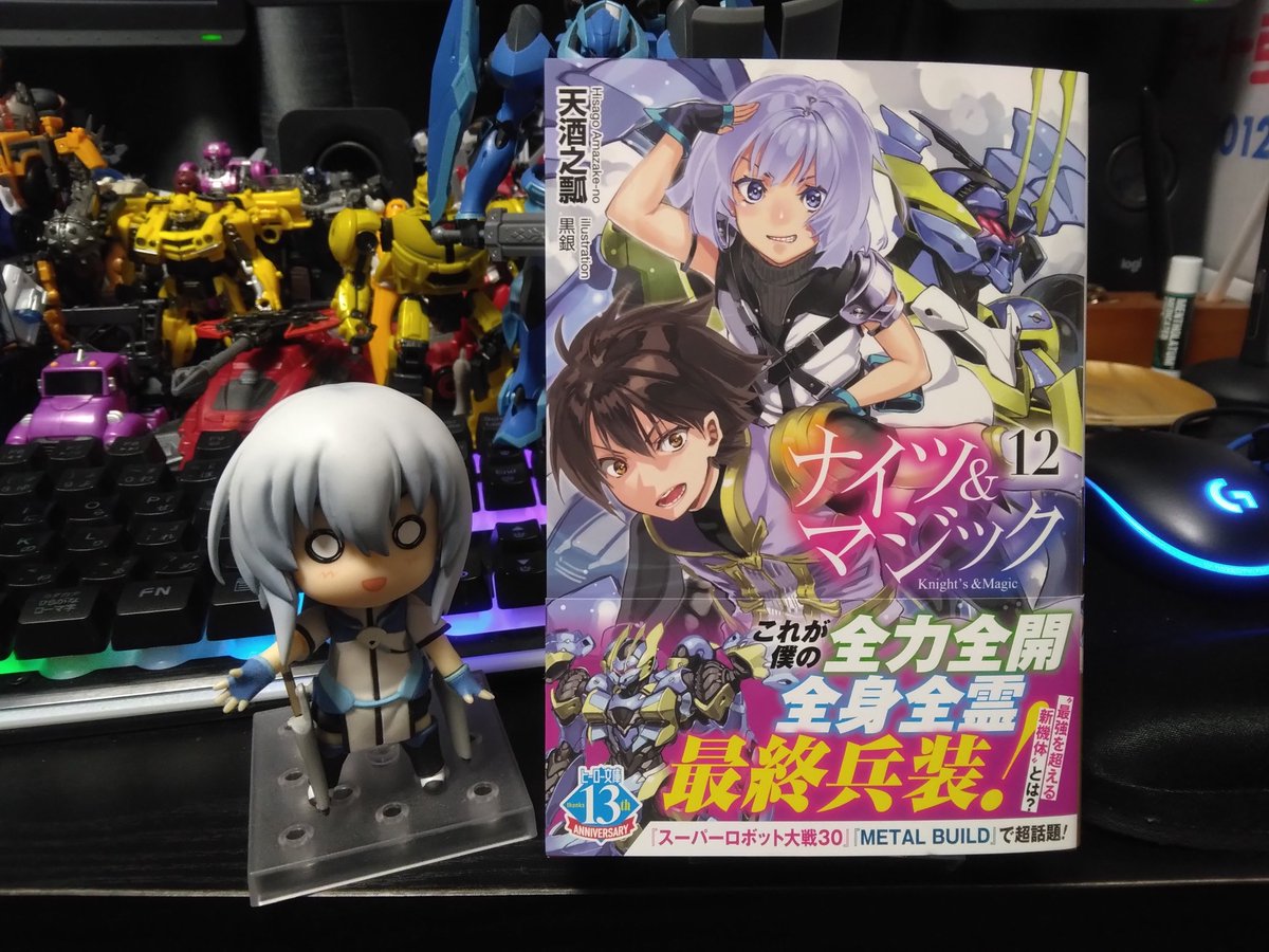 ナイツ＆マジック12巻！ 一足お先に著者分いただきました！ うーん