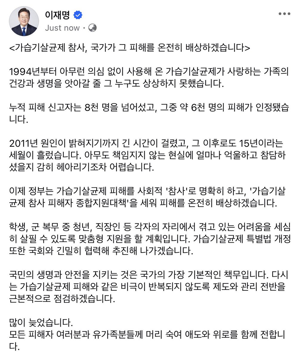 Archon7301's tweet image. 지지율 폭락 할 때마다 이지랄중.
1년전 무안공항참사는 침묵하면서...