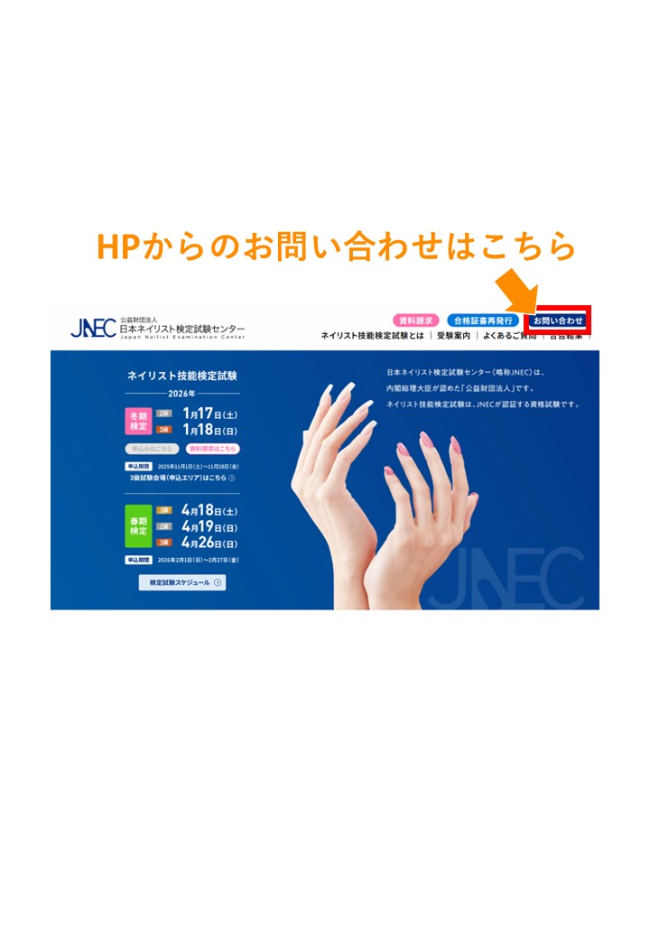 日本ネイリスト検定試験センター (@jnec_info) / Posts / X