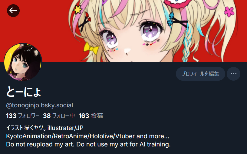 とーにょ tweet media