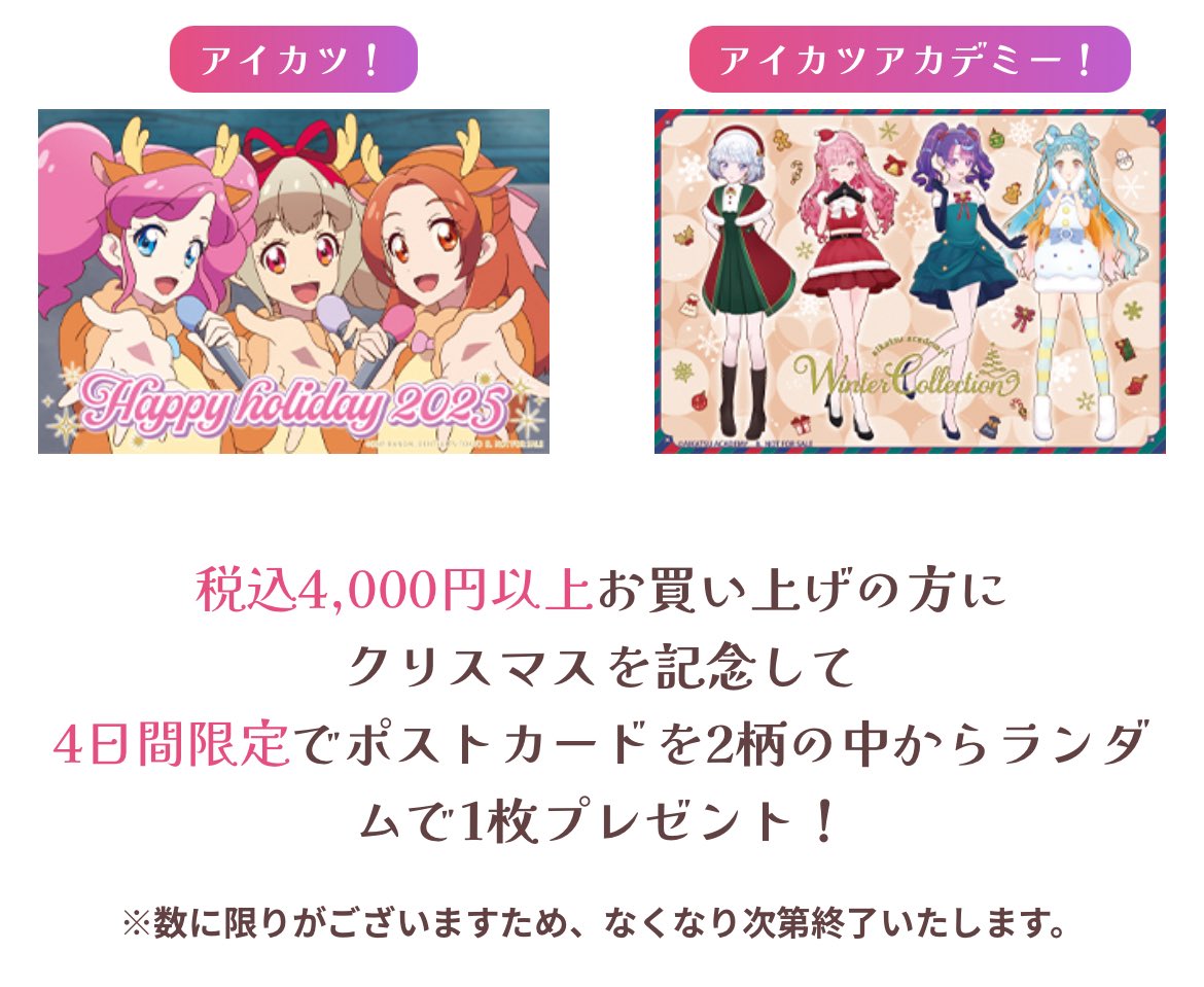 アイカツカード　レディグリーンガーデンコーデ　オフィシャルショップ特典 アイカツカード グリーンステージコーデ (画像2枚目もご覧下さい