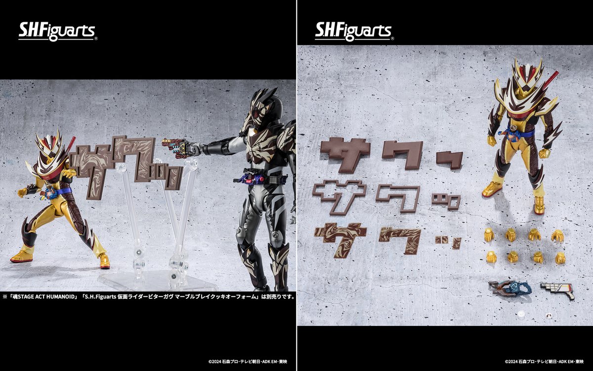 仮面ライダーガヴ』より 『S.H.Figuarts 仮面ライダーヴァレン 
