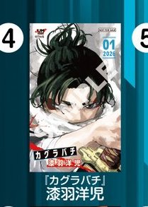 カグラバチ グッズ情報 on X: 