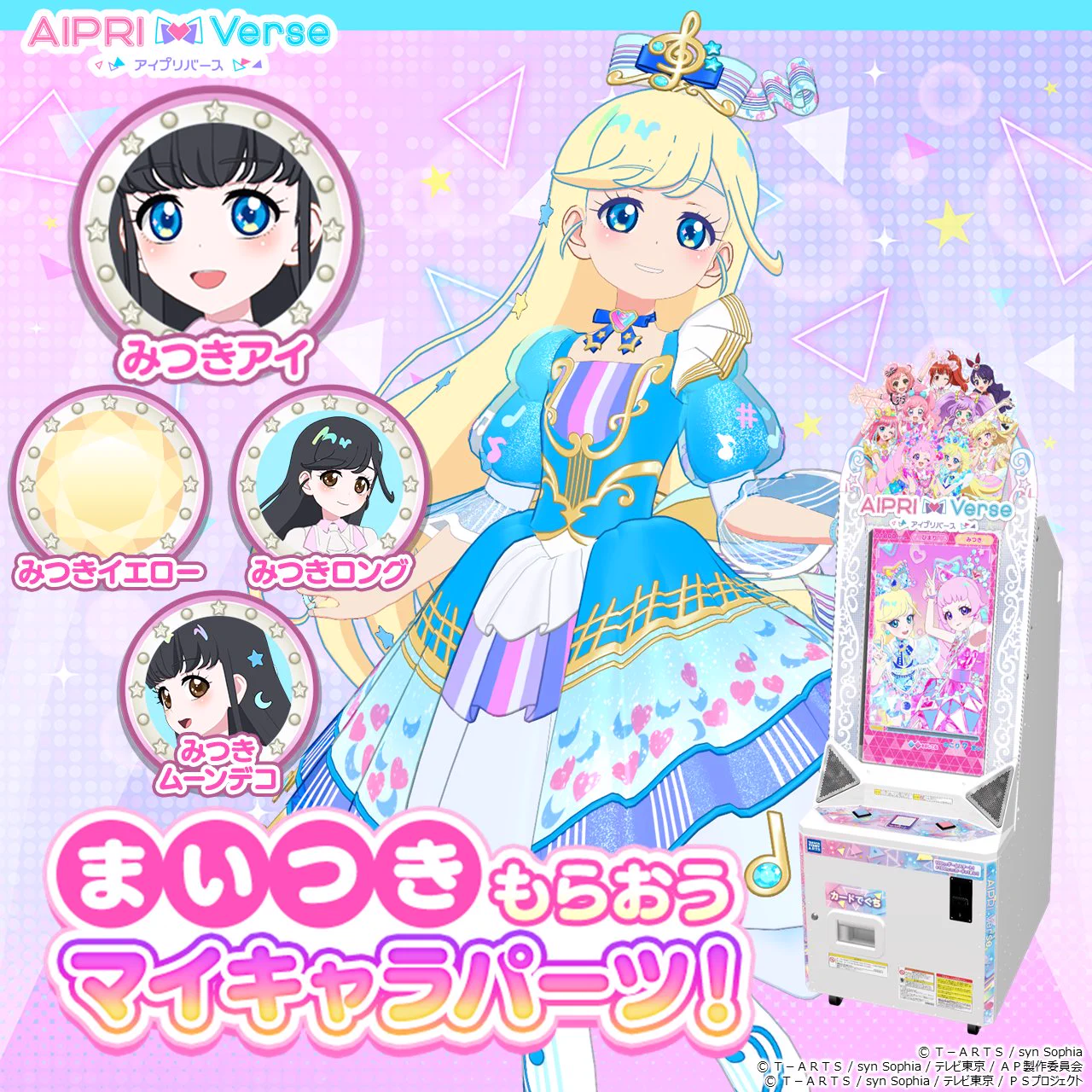 ゲーム「おねがいアイプリ」「アイプリバース」公式 on X: 