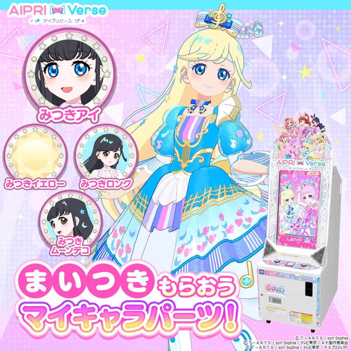 ゲーム「おねがいアイプリ」「アイプリバース」公式 on X: 