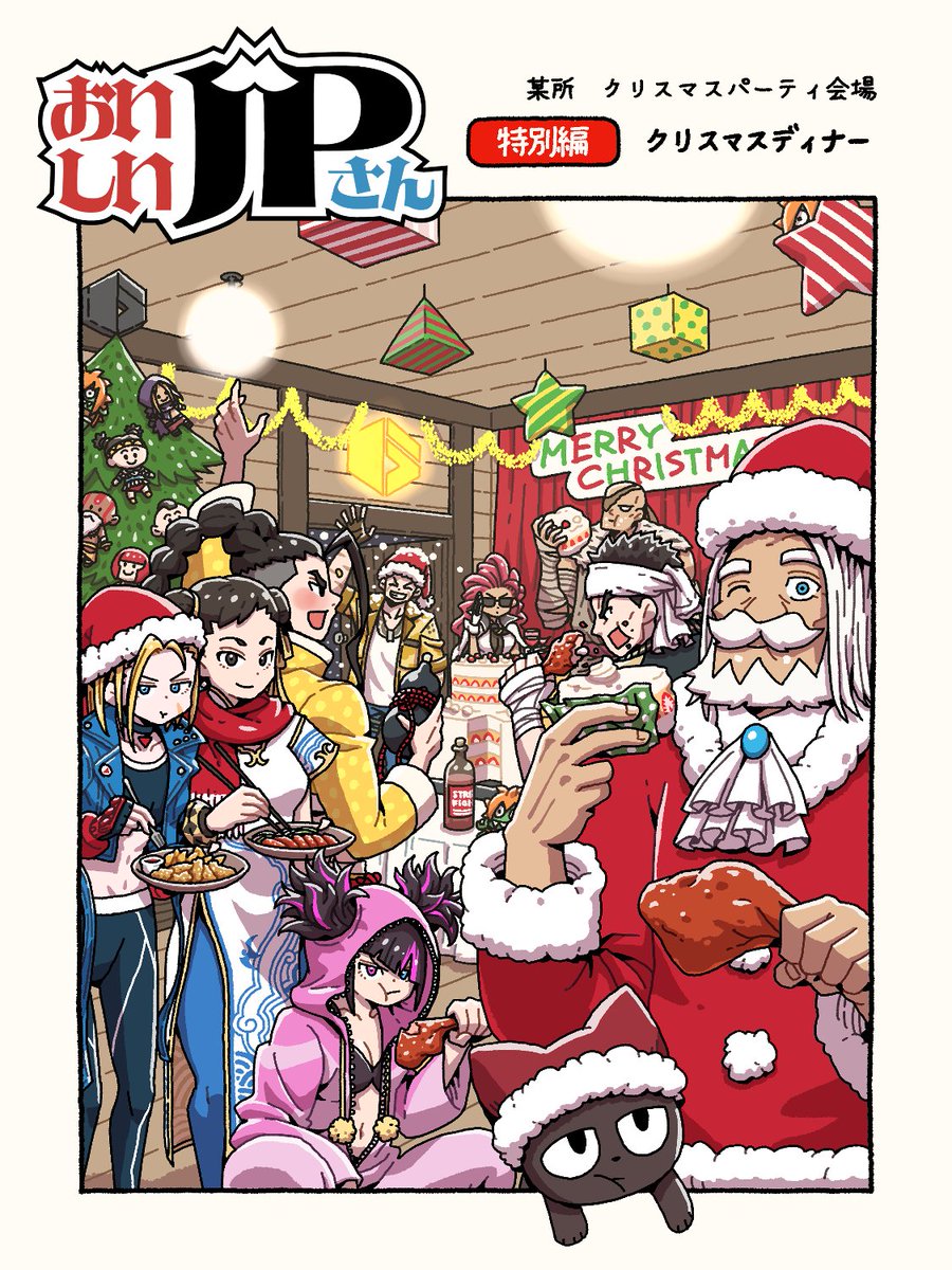 .˚⊹⁺‧┈┈┈┈┈┈┈┈┈┈┈┈‧⁺ ⊹˚.
🎅Merry Christmas!🎁
.˚⊹⁺‧┈┈┈┈┈┈┈┈┈┈┈┈‧⁺ ⊹˚.
#おいしいJPさん🪄
#スト6
