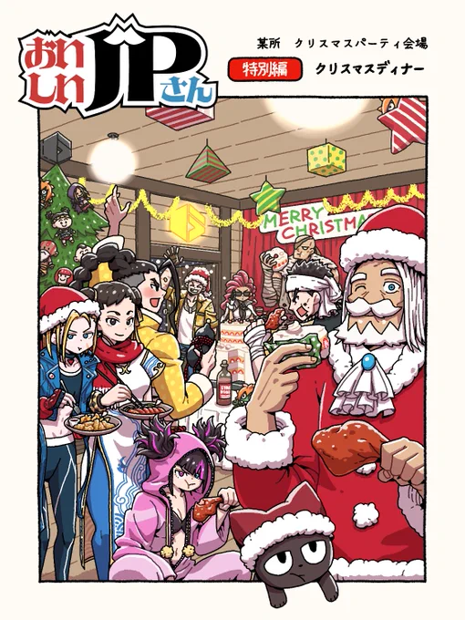 .˚⊹⁺‧┈┈┈┈┈┈┈┈┈┈┈┈‧⁺ ⊹˚.
    🎅Merry Christmas!🎁
.˚⊹⁺‧┈┈┈┈┈┈┈┈┈┈┈┈‧⁺ ⊹˚.

#おいしいJPさん🪄
#スト6 