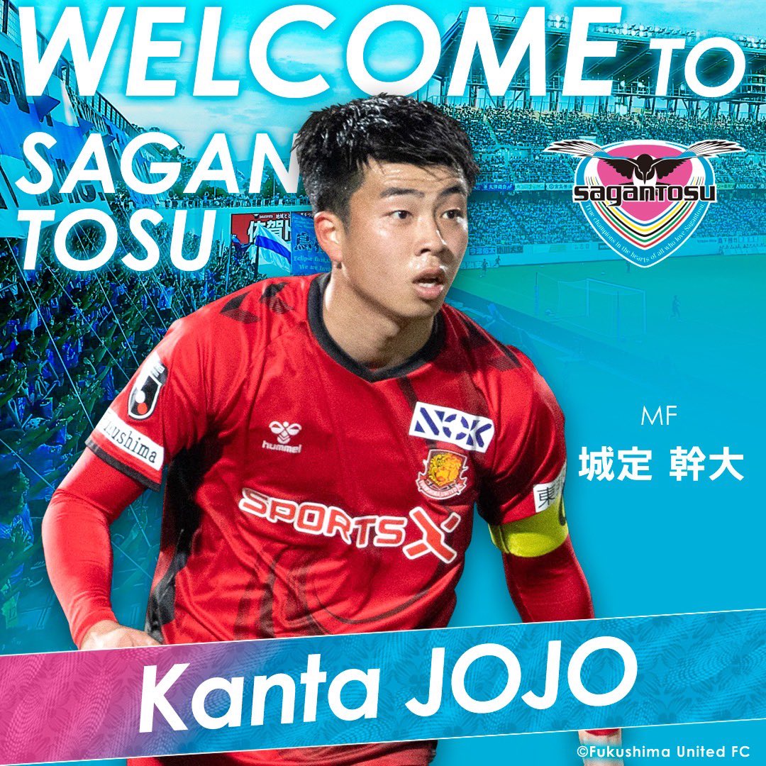城定幹大 選手 #福島ユナイテッドFC より完全移籍加入