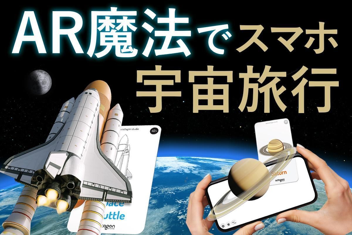 SEntertainer's tweet photo. 【本日開始！】新プロジェクトオープン🎉
AR知育玩具「Space 4D+」のクラファンがついにスタート！
スマホで楽しむ、手のひらサイズの宇宙🪐
子供の知育や大人の癒やしにも！
数量限定【超早割】は早いもの勝ち🏃
応援購入、シェア・拡散大歓迎🙏
https://t.co/AB6FUQs70r
#Space4D #クラファン #宇宙 https://t.co/10dlgZKrK7