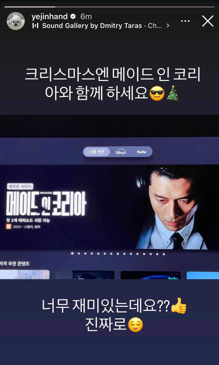 GOOD MORNING AND MERRY CHRISTMAS TO YEJINHAND PROMOTING MADE IN KOREA