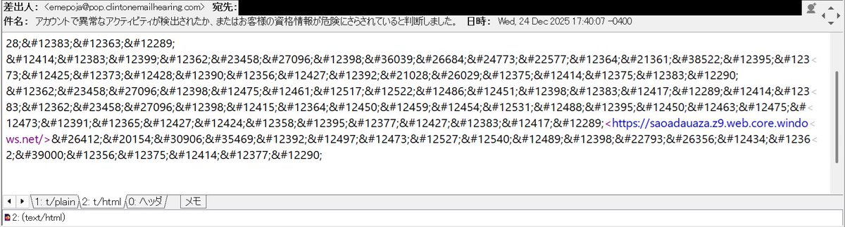 アカウントで異常なアクティビティが検出されたか、またはお客様の資格