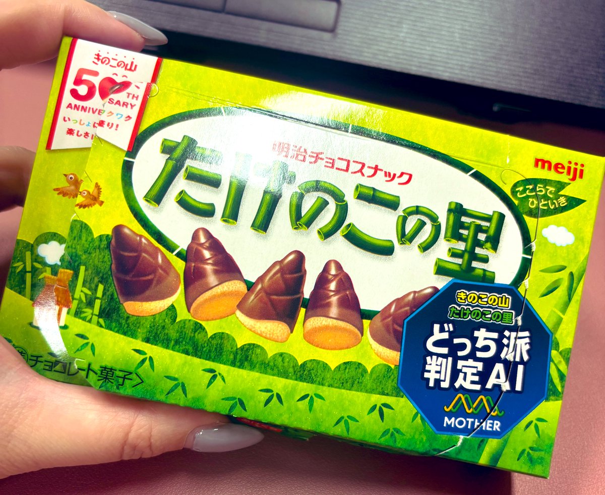0106Fline's tweet photo. おはようござい��す🍫

今日はクリスマスですね🎄
みんな美味しそうなご飯載せてる🤤
私は朝からたけのこの里です❤️

今日もファイティンです✨
#海上コンテナ #海コン #トレーラー #トラック #輸送 #運送会社 #協力会社募集中 #配車 #運送業界 #企業公式が朝の挨拶を言い合う #運送会社と繋がりたい https://t.co/LcZRQjIV6z