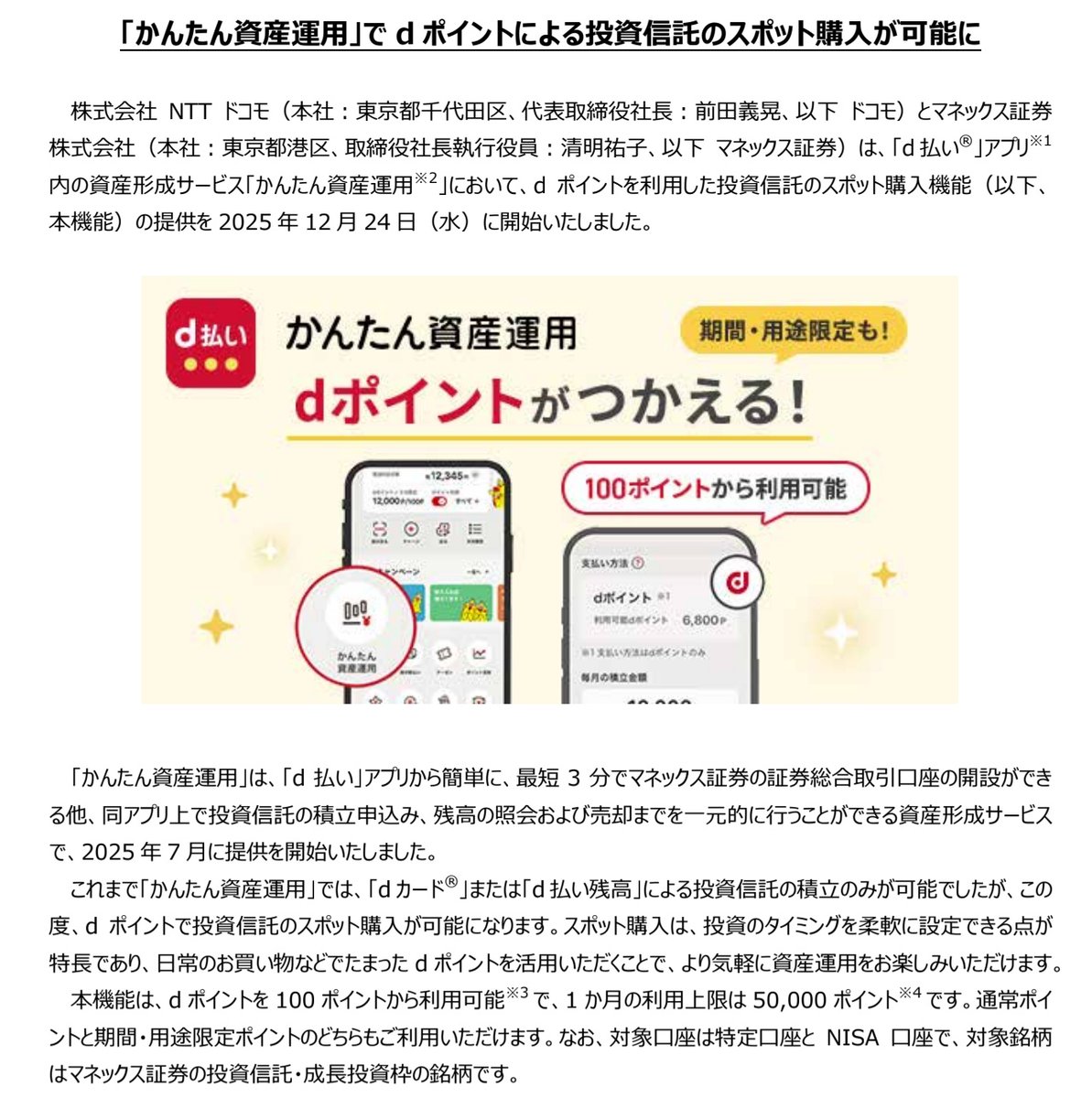 （6月VIP 10%off中） nonnonです❣️0531 らら☺︎3y🎀 (@safari0506) / Posts / X