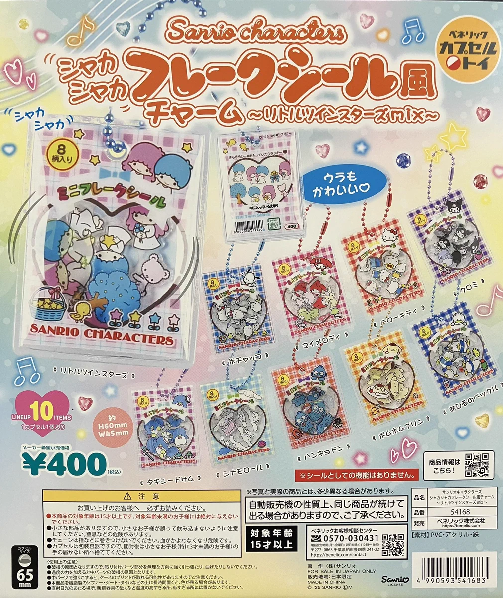 ガシャポンのデパート 港北TOKYUショッピングセンター店 on X: 