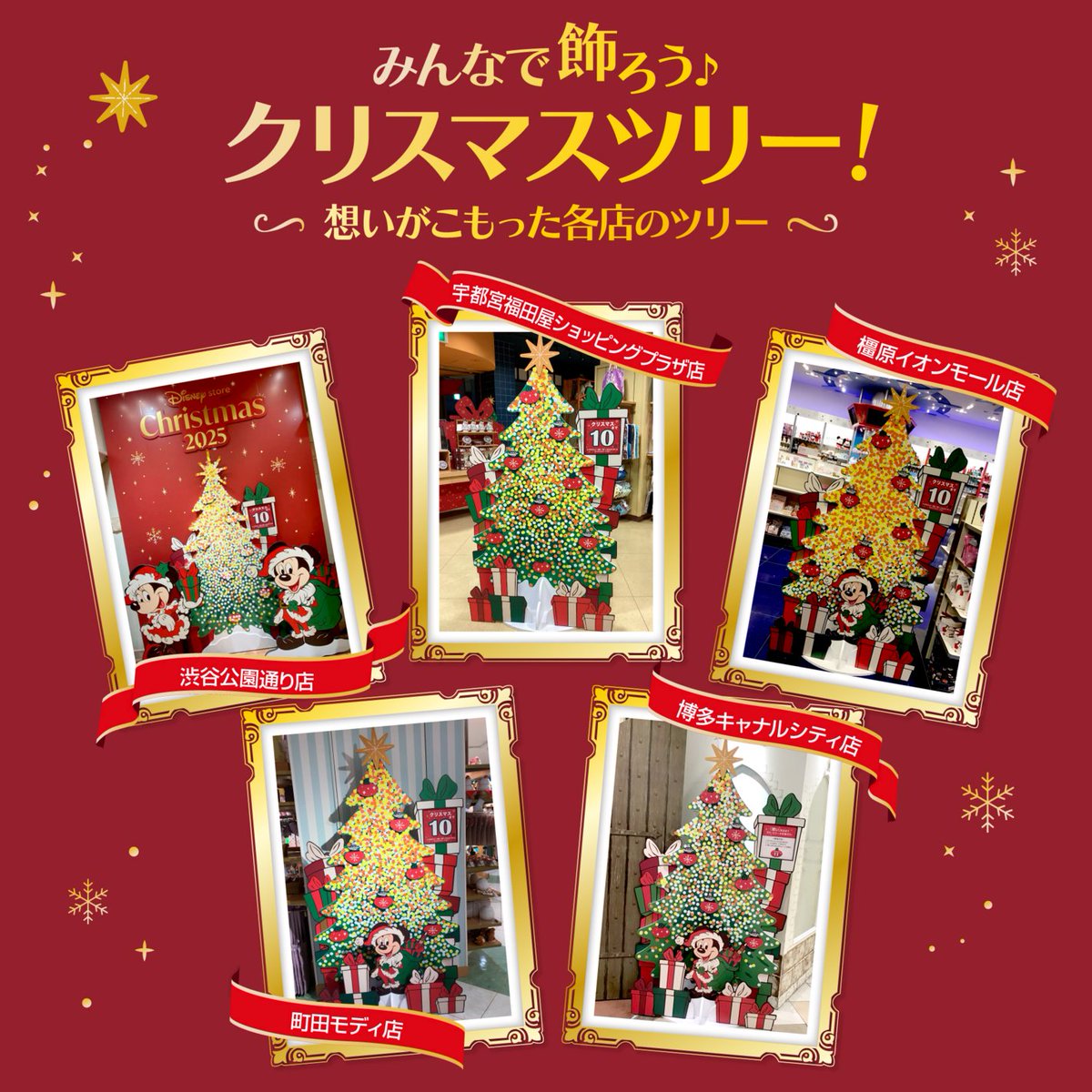 ディズニーストア 走るソリ スタンプ クリスマス ノベルティ 非売品 ディズニーストア 走るソリ スタンプ クリスマス ノベルティ 非売品