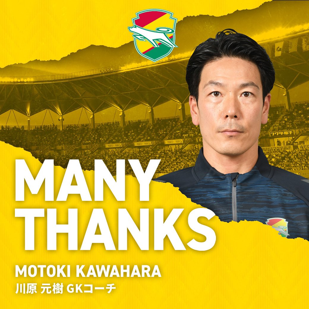 ジェフユナイテッド市原・千葉【公式X】 (@jef_united) / Posts / X