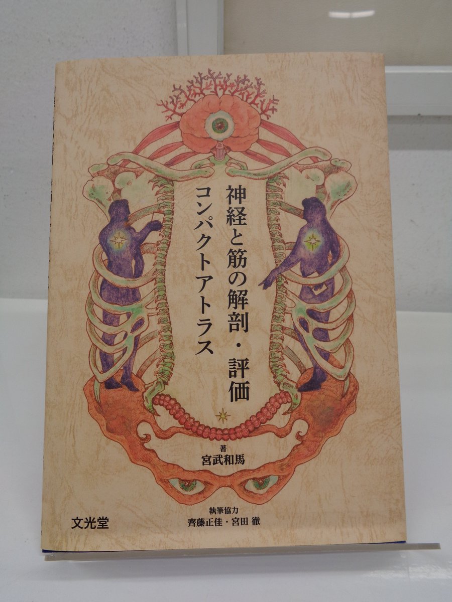 書籍＞医学書ジャケ買いフェア 発表！アンケートありがとうご