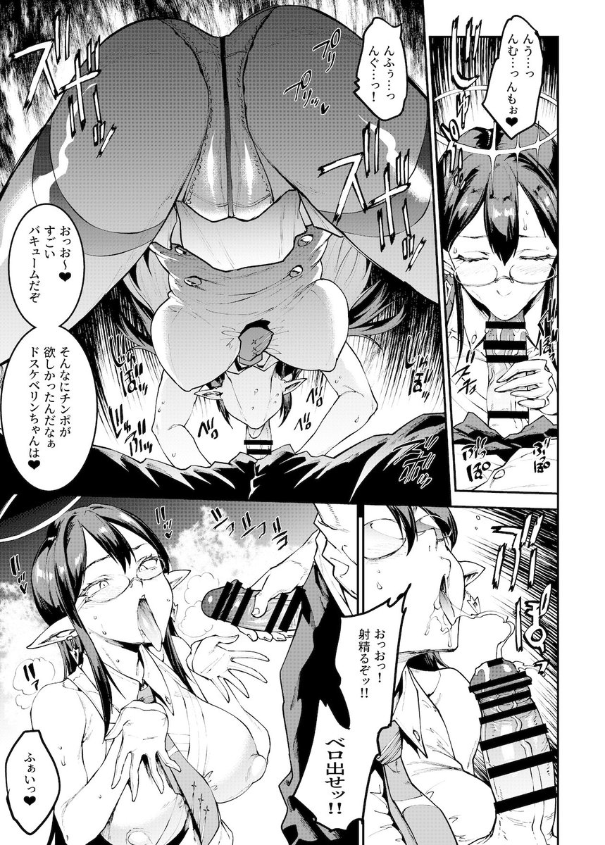 七神リン メガネにぶっかけ❤︎
コミックマーケット107イベント限定の新刊です 