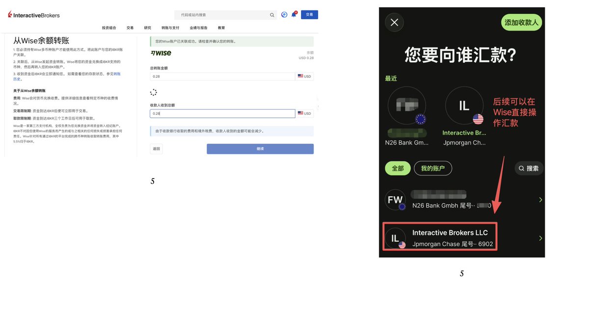 一天一个美股券商技巧：05/ IBKR盈透证券绑定Wise入金没有港卡的朋友看过来！IBKR可以也通过Wise进行入金！快来学一下怎么弄：  1.电脑端登录IBKR。一定要电脑，手机无法执行操作！ 2.上面选择转账与支付->存入资金->选择新的存款方式->下拉选一下Wise 3.然后点击转账  ...