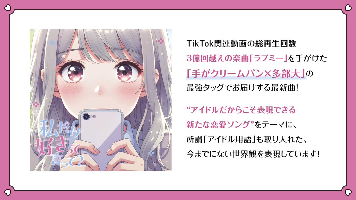 aiika__official's tweet photo. ＼ 本日の #エイアイカ📢*. ／

① 新曲 " 私だけ好きって言って？ "
Music Video 公開 💜

▼ Music Video：12/25（木）18:00〜

②クリスマス配信🎄
（ " 当日重大発表あり " ）

12/25（木）18:30〜 公式YouTube

▼ サンタコスチェキ販売ページ：https://t.co/z2sBpaBTDh
↳12/22（月）18:00〜 12/25（木）19:30