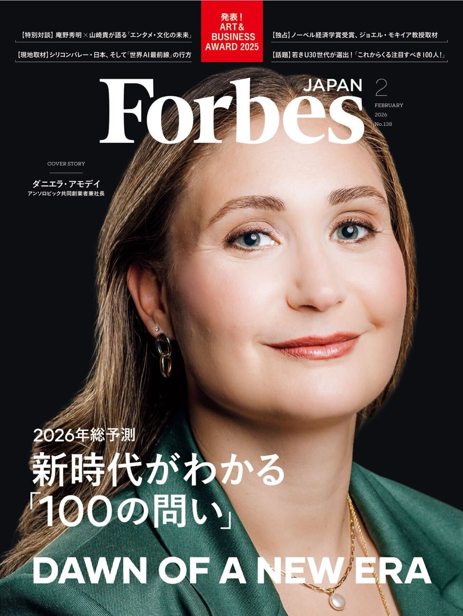 corom_me's tweet image. ／
Forbes JAPAN 2026年2月号
「2026年に注目すべき100人」に、
弊社代表・佐治浩一郎が選出されました。
＼

今回の選出は、オンラインライブを起点とした取り組みや、ファンとのつながりを大切にしたコミュニティづくりなど
 
コロムの考え方そのものが
「これからの時代に必要な形」