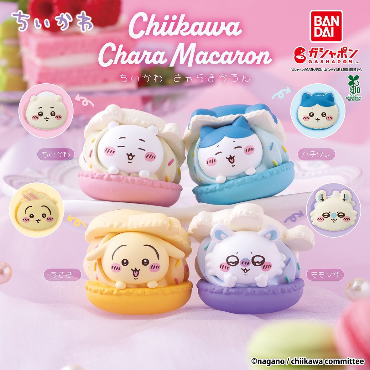 【正規品】ちいかわらんど ノベルティ うさぎ おかお バッジ 7個セット 正規品】ちいかわらんど ノベルティ うさぎ おかお バッジ 7個セット