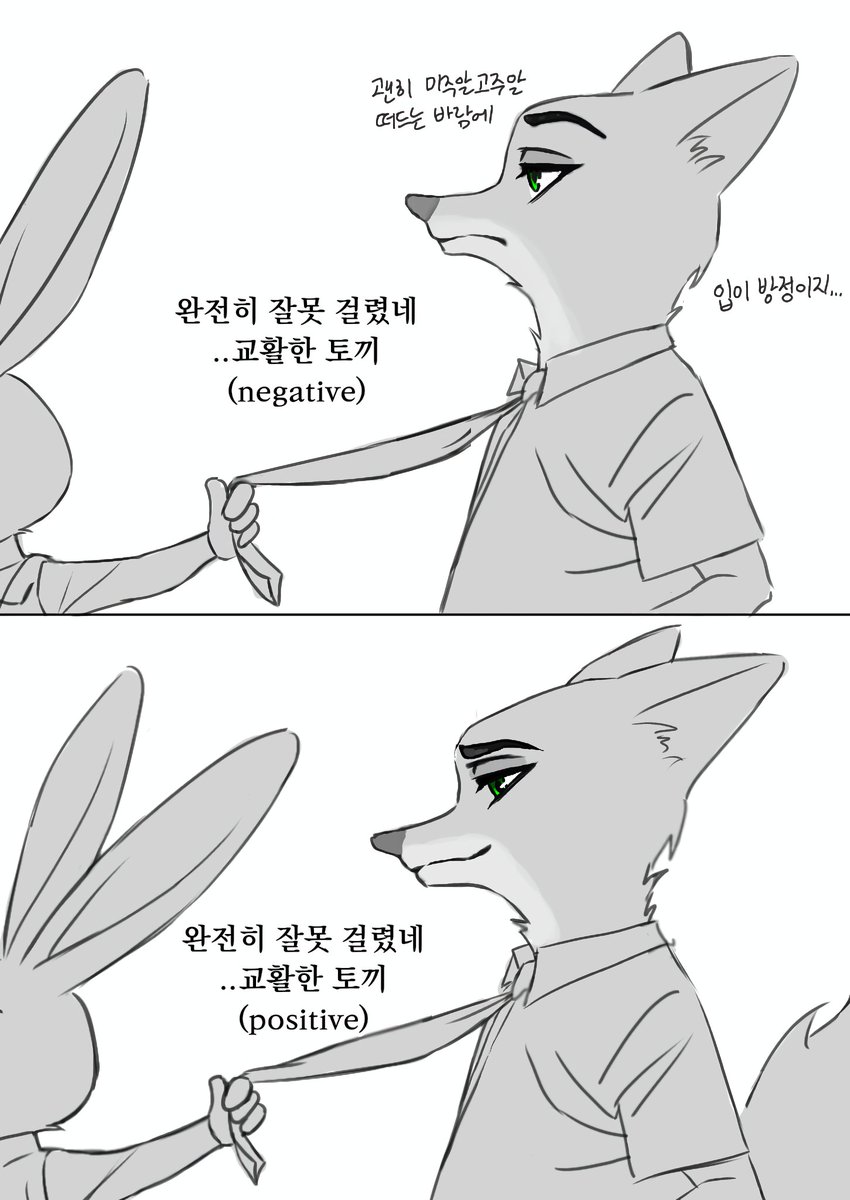 z_tv29's tweet image. 360도 바뀐 닉주디
#wildehopps
#Zootopia2