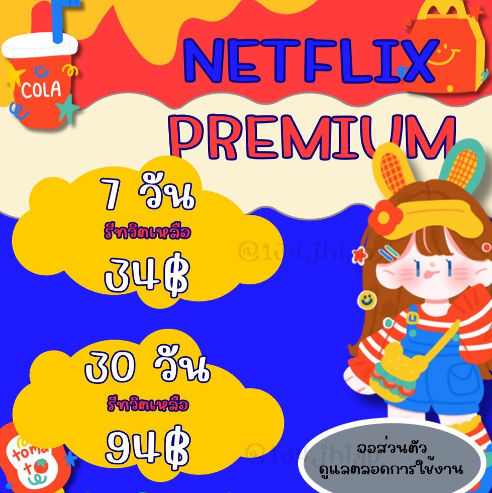◟🍅Venus.Store | หารNetflix 🐰 tweet media