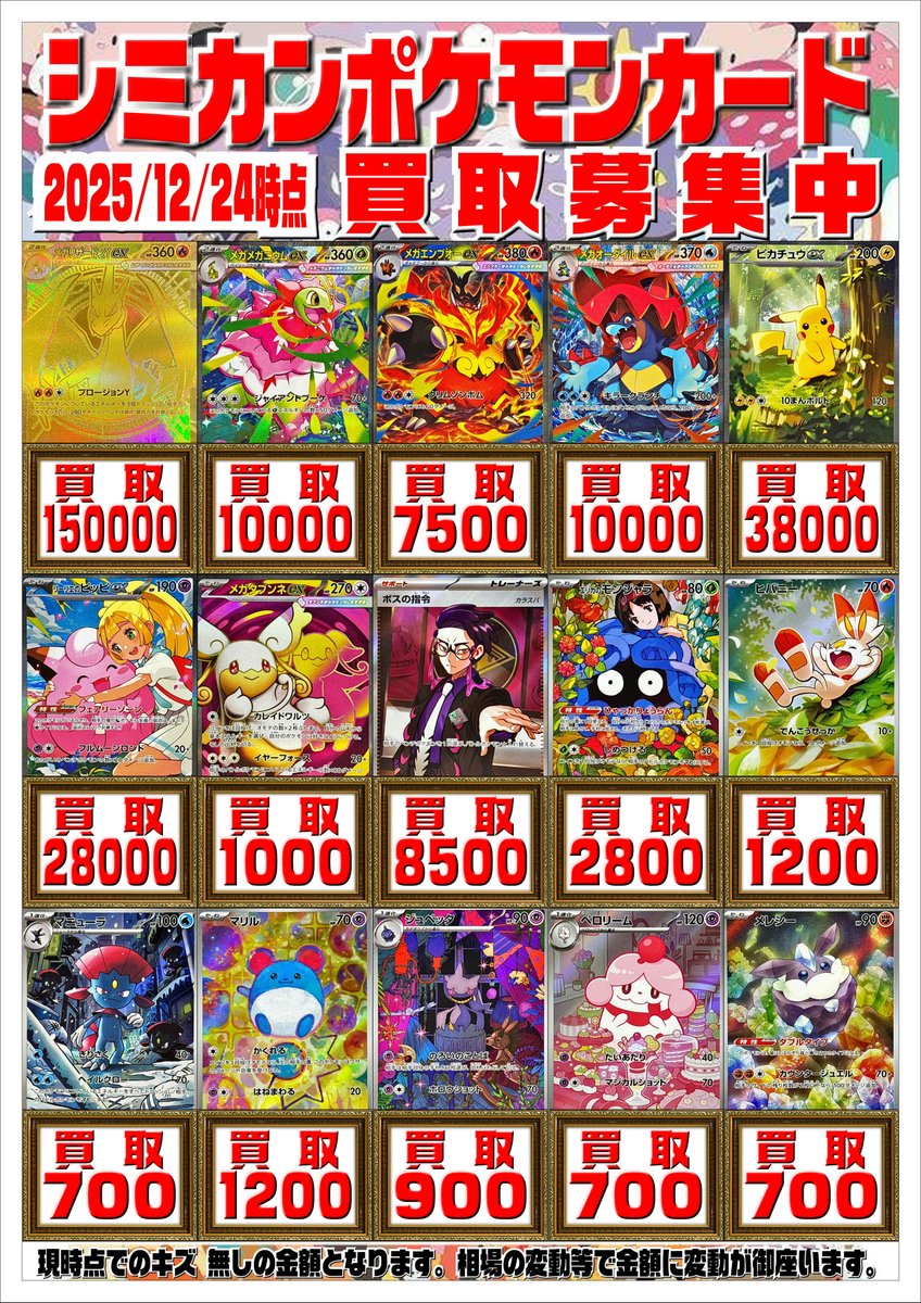 cookie まとめ購入値下げします♫様⭐︎専用‼️ スタートデッキ100の買取表も更新してます！ 🔥ﾒｶﾞﾘｻﾞｰﾄﾞﾝYex ﾐﾗｰ仕様