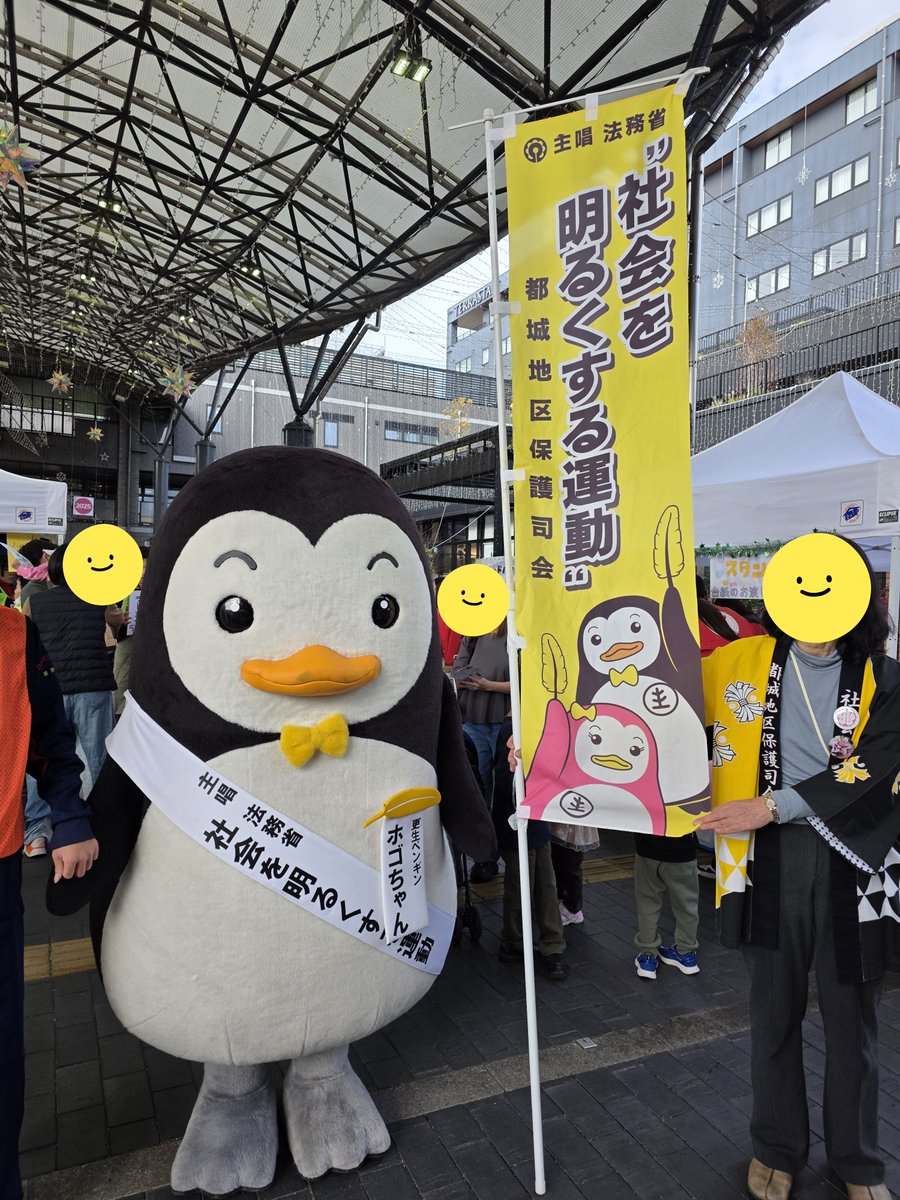 法務省保護局 (@MOJ_HOGO) / Posts / X