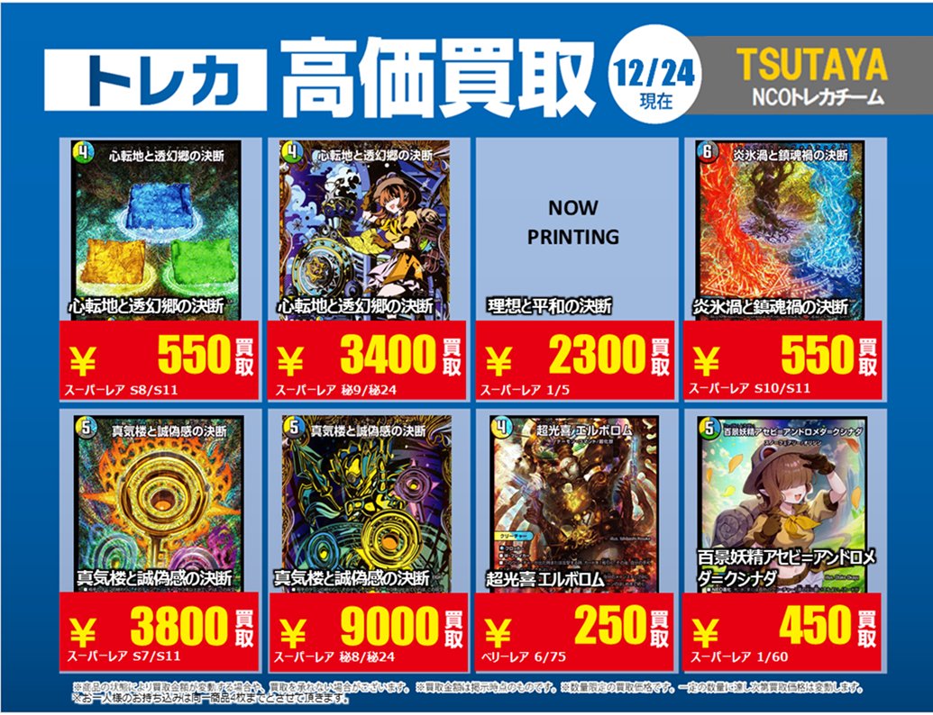 軍神テュール高額で買います！ 軍神テュール Tyr the Vanquishing Warlord SR 遊戯王 WCPS-AE903