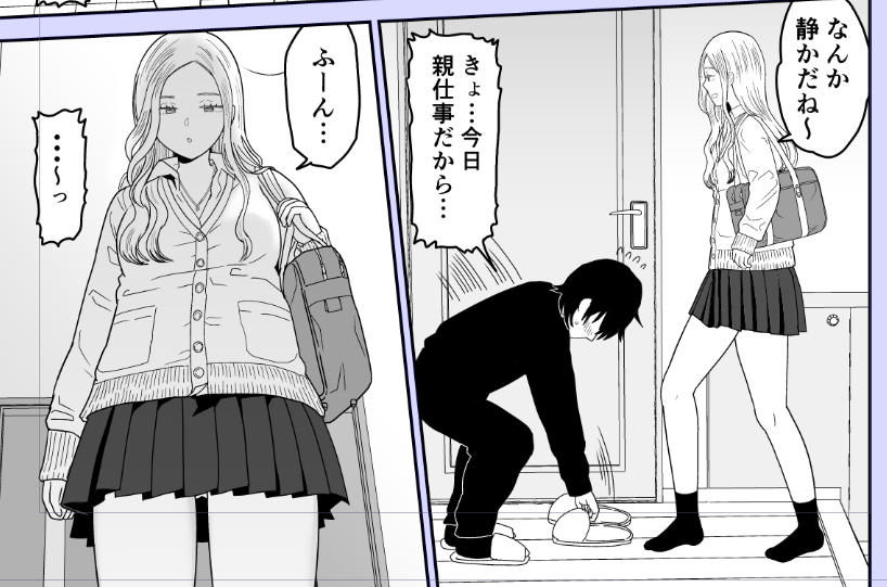 後輩オタク友達JKが可愛すぎるもんでっ！2(虹照)｜無料エロ漫画試し読み