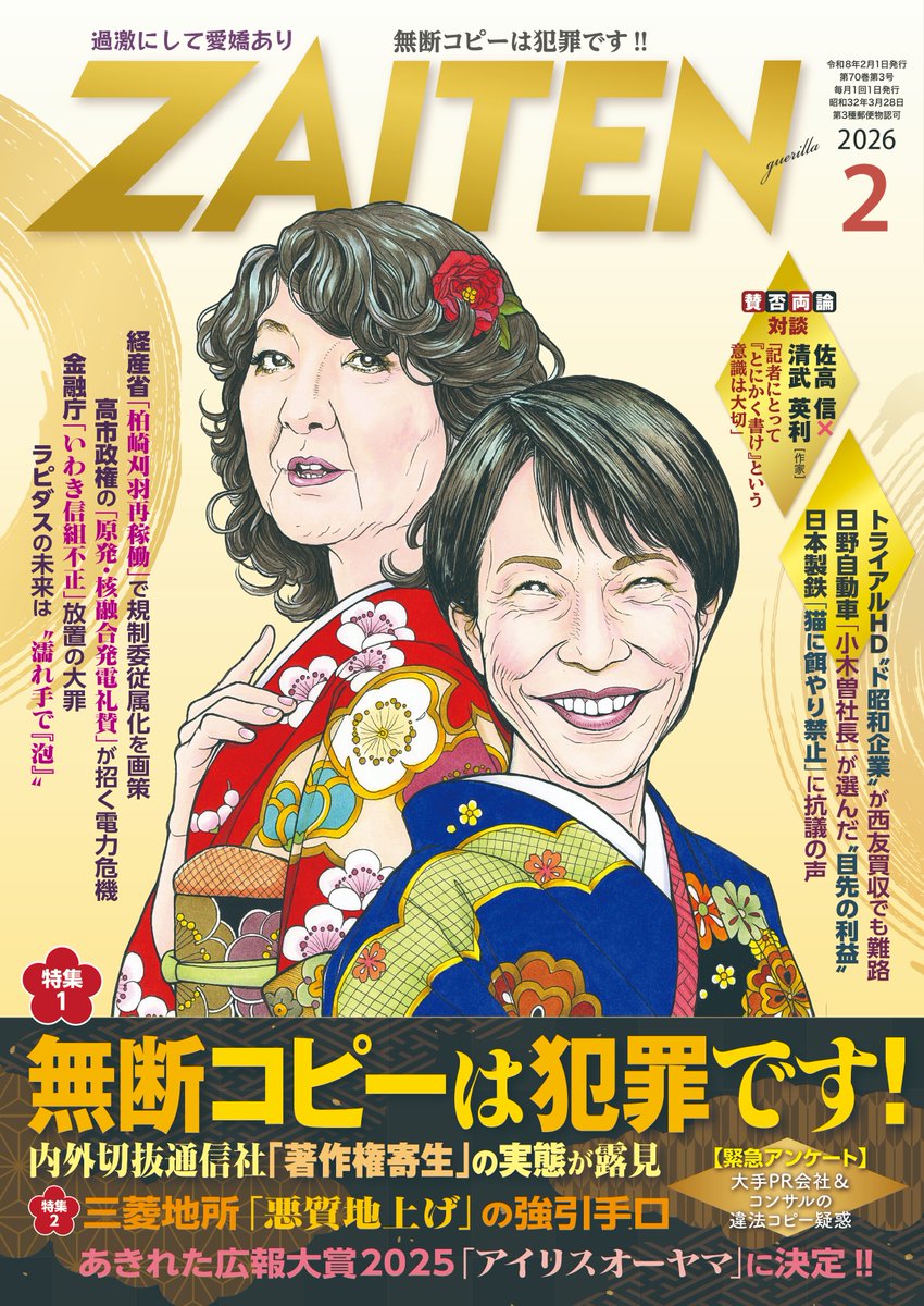 弊社ZAITENは、本日25日が年内の最終営業日です。年明けは1月5日（月）より通常営業いたします。休業中のお問合せにつきましては1月5日（月）以降に対応させて頂きます。明くる年も変わらぬご愛顧のほど、よろしくお願い申し上げます。