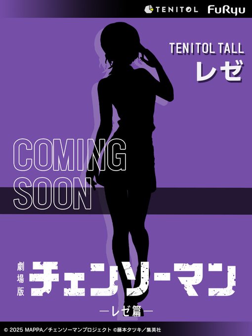 Man グッズ　処分予定 チェンソーマン グッズ&情報 (@goodschainsaw33) / Posts / X