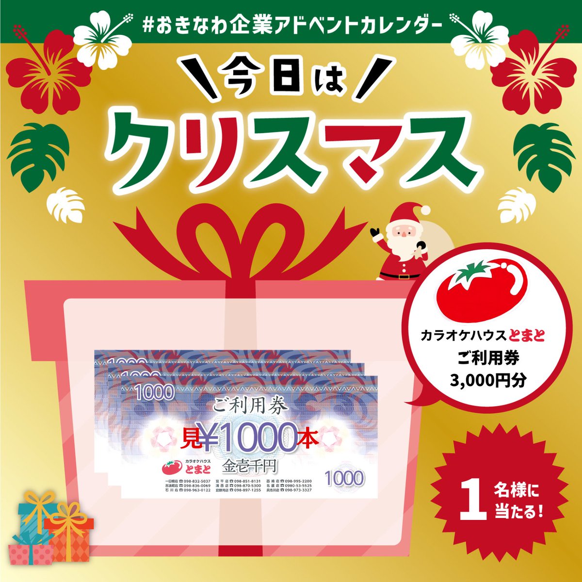 カラオケハウスとまとの中の人って・・・やっぱり 「とまと」大好物