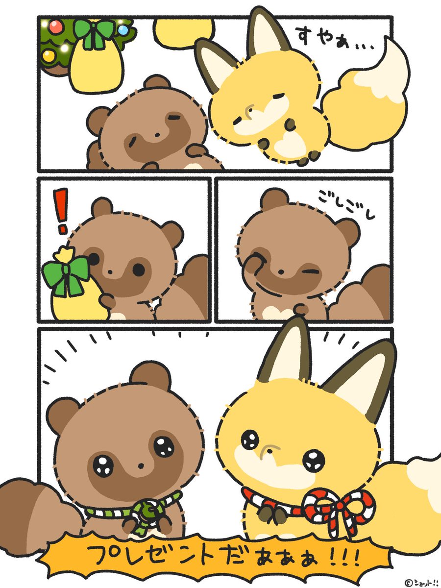 知正P→狸さんに変えます (@P56441452) / Posts / X